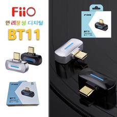 FIIO BT11 Bluetooth 어...