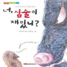 도란도란동화전집