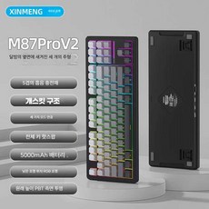 Xinmeng M87ProV2 3모드 기계식 키보드 Bluetooth 무선 자동 복숭아 축 맞춤형, 1개, 월야 RGB 수밀도 V3