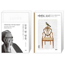 눈물한방울