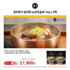 강강술래갈비탕