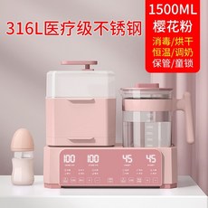 우유병데우기