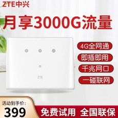 lte라우터netcom4g휴대용