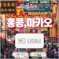 홍콩유심 TOP01