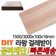 라왕합판