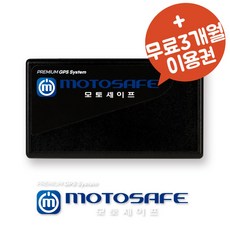 GPS 위치추적기 모토세이프 MOTASAFE 901-QG 차량용, 1개