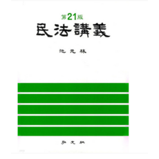 (홍문사/지원림) 2024 민법강의 (제21판), 6권으로 (선택시 취소불가)