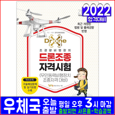 smt드론자격증