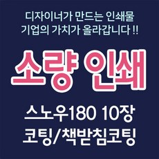책받침코팅
