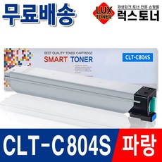 삼성 재생 호환토너 CLT-K804S C804S M804S Y804S SL-X3220NR SL-X3280NR