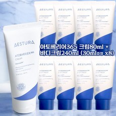 에스트라 아토베리어365 크림 80ml + 바디크림 240ml(30ml x 8)