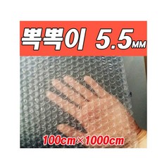 단열 재 시트 뽁뽁이 외벽 아파트 필름 뚜께 보온재 벽 택배 완충제 뽀뽁이 창문 유리 창 뽀뽀기