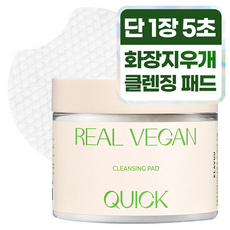 클라뷰 리얼 비건 퀵 클렌징 패드