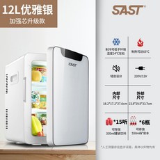 20l화장품냉장고