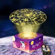 플라네타리움선물