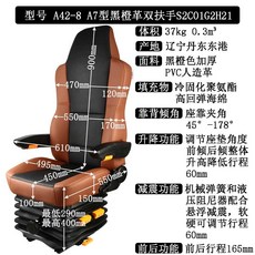 크레인의자 체어 로더 포크레인 브라운 가죽 팔걸이 교체용 운전석 블랙, A42-8블랙오렌지495x450mm