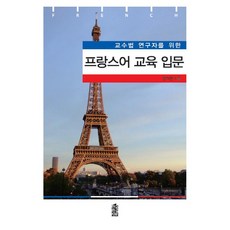 가벼운학습지프랑스어