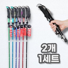 2개 1세트 초경량 접이식 등산스틱 등산용품 휴대용 폴딩 등산지팡이 (feat파우치), 그린, 롱(Long)