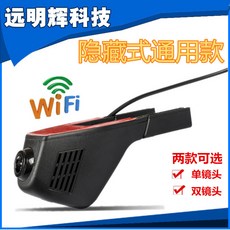 WIFI 히든 양식 스크린이 없다 앞뒤 단 이안 렌즈 전용차 고화질