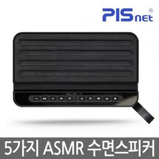 피스넷스피커