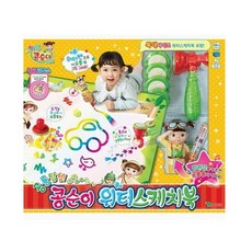 콩순이워터스케치북