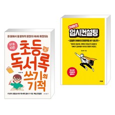 기적의아빠교육