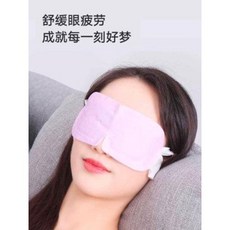수면 안대 샤오미 미조이 스팀 아이 마스크로 스팀 아이 마스크를 따뜻하게 하고 수면 열을 올려 눈의 피로를 완화, 01 묘수증기안대(오편장)