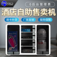 무인주류자판기