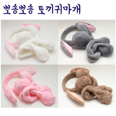 누르면움직이는귀마개