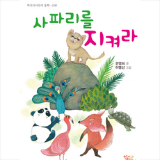 미즈동물사파리
