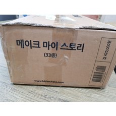 메이크마이스토리