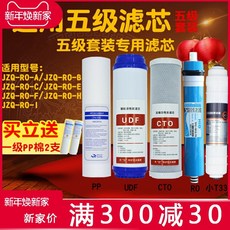 적합 왈캉 HROU 10 인치 PP면 활성탄 역삼투 통용, 5단 쿡밥 대용량 3013-400 갤