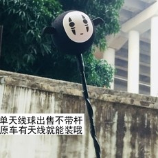 해외발송 (미니쿠퍼 악세사리)BMW 미니 미니 쿠퍼 안테나 장식 볼 외부 장식 캔-18066, 09. 얼굴없는 남자