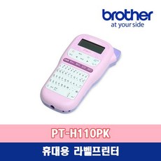 브라더pt-h110pk