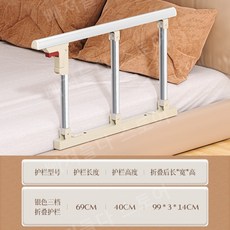 노인 침대 안전바 낙하방지 팔걸이, 8cm (대부분의 침대 유형에 적합), 3블럭 가드레일 길이 69cm