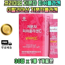 gnc스킨플러스저분자피쉬콜라겐젤리15gx30포
