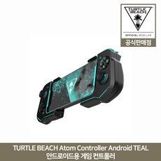 터틀비치 Atom Controller Android 블랙/틸 게임 컨트롤러 TURTLE BEACH 공식인증점, 1개