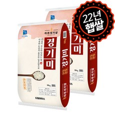 [하루세끼쌀] 2022년산 햅쌀 프리미엄 경기미 쌀20kg(10kg+10kg) 당일도정