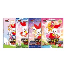 언어마술사 아예 1~4권 세트/문구세트 증정