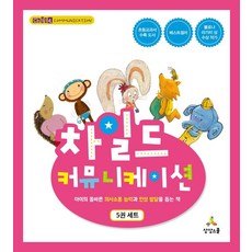 고은의사소통책