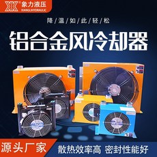 유압오일라디에이터