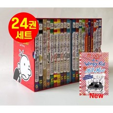 [다정책방] 국내 Diary of a Wimpy Kid 윔피키드 다이어리 세트 원서 24세트-정식음원제공