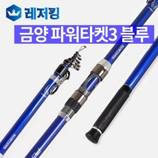 금양 파워타켓3 블루 30-450 보증서 바다낚시대