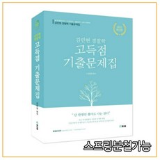 김민현경찰학기출