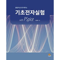 교보문고기초공학김수일