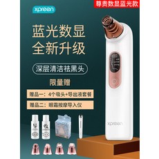 기포 피지 블랙헤드 제거 여드름 압출기 모공청소-13380, 단일옵션, 옵션04