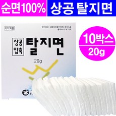 상공양행 상공 압축탈지면(절단솜) 20g, 10개, 1개입 - 압축탈지면