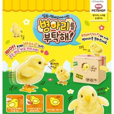 병아리집장난감