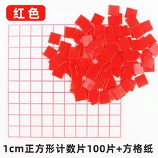 1cm정사각형