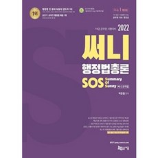 써니sos2022